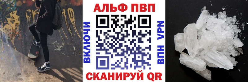 купить наркотик  Печоры  Альфа ПВП мука 
