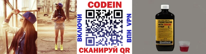 OMG как войти  Печоры  Codein напиток Lean (лин) 
